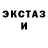 Экстази XTC pravarus