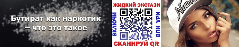 kraken рабочий сайт  Монино  нарко площадка состав  наркота  Бутират Butirat 