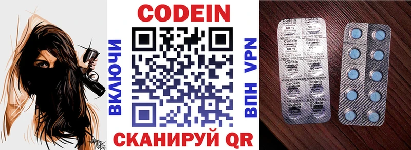 Codein Purple Drank  Монино 