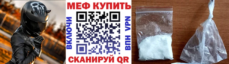 Меф mephedrone OMG ONION Монино купить наркоту