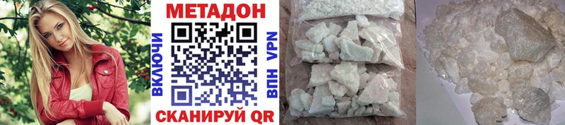 Метадон methadone  Монино 